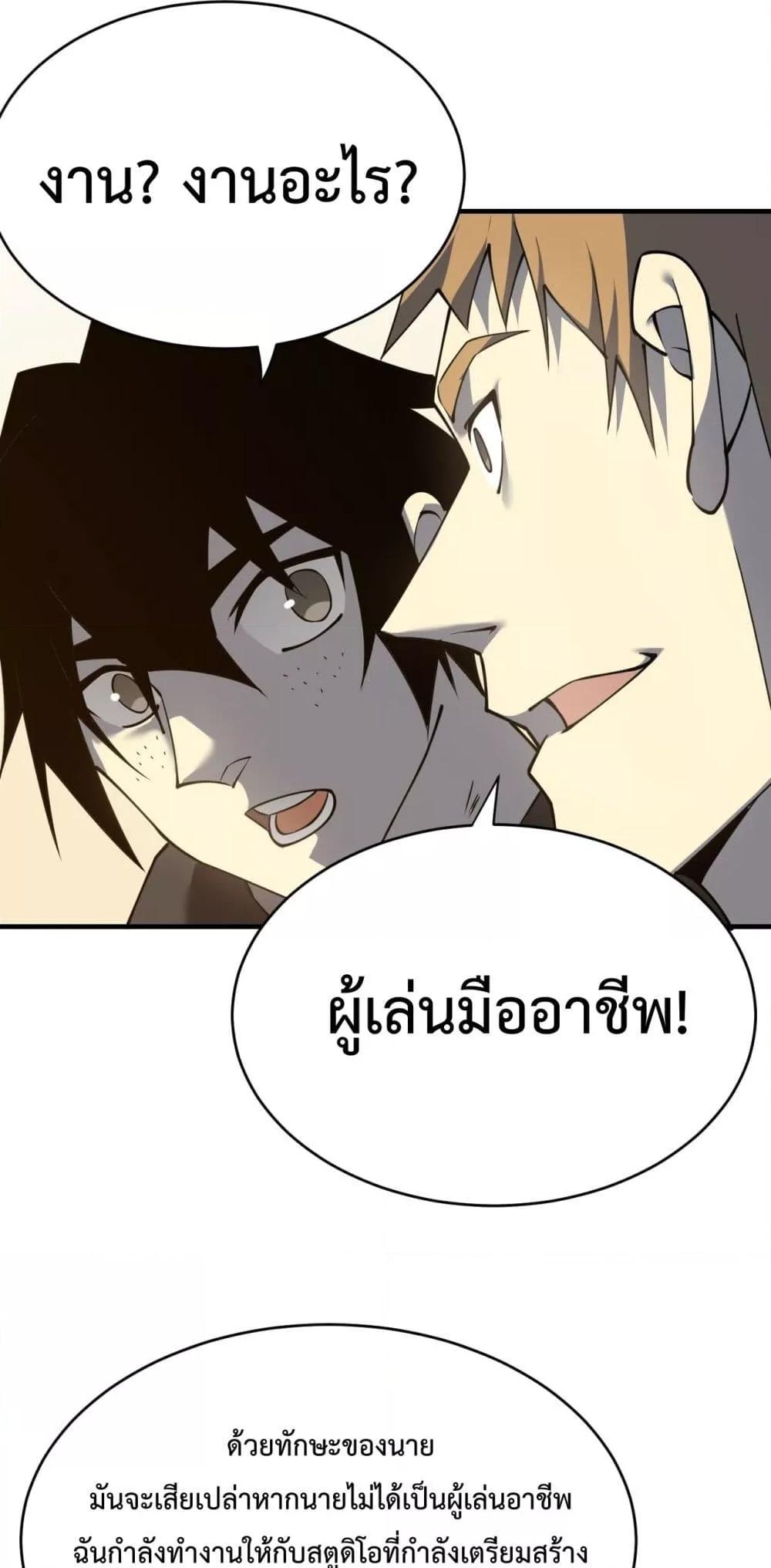 I am the Server ตอนที่ 7 18