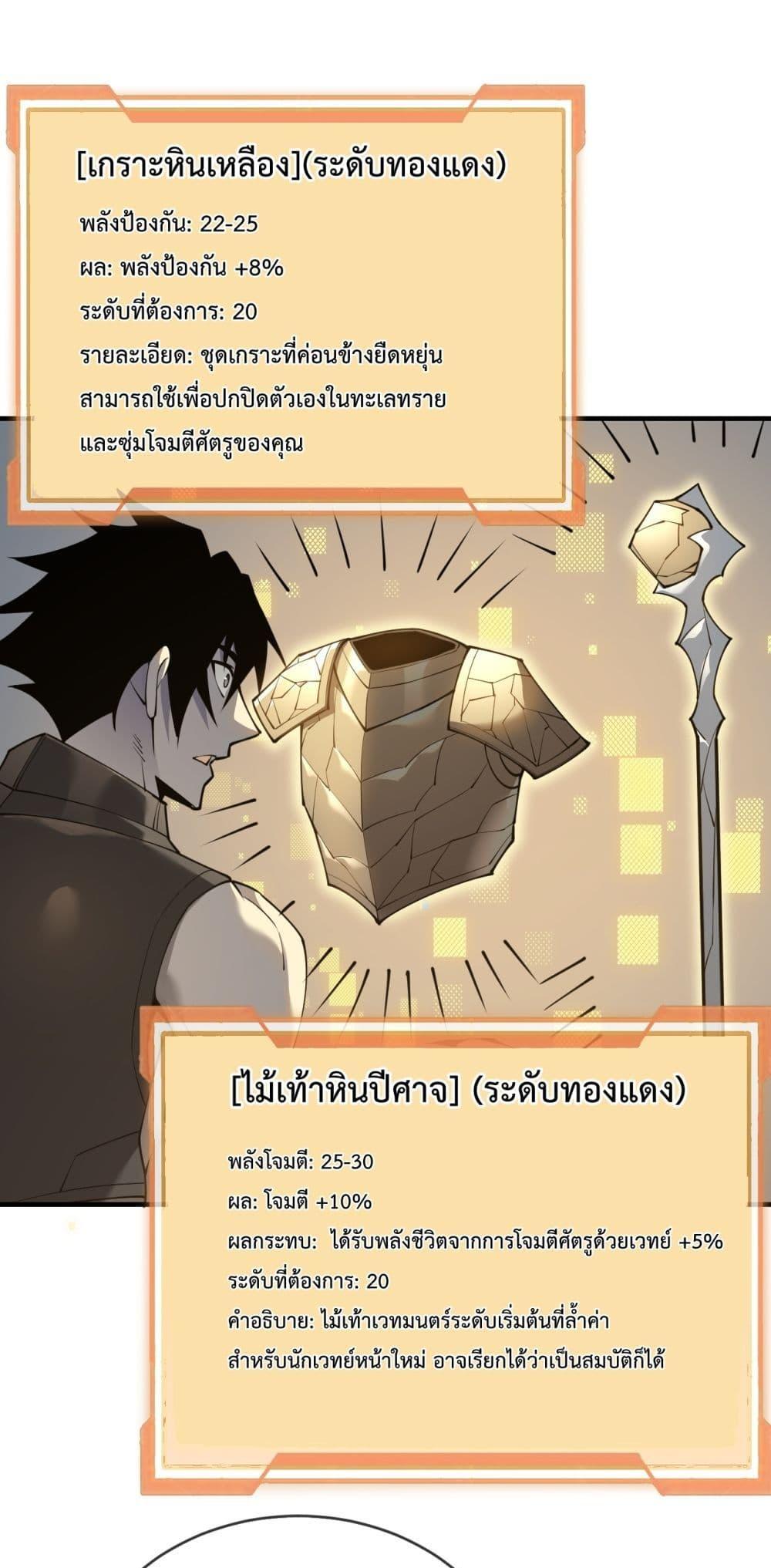 I am the Server ตอนที่ 7 2