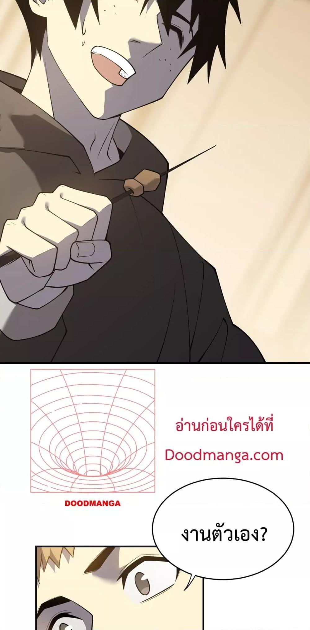 I am the Server ตอนที่ 7 22
