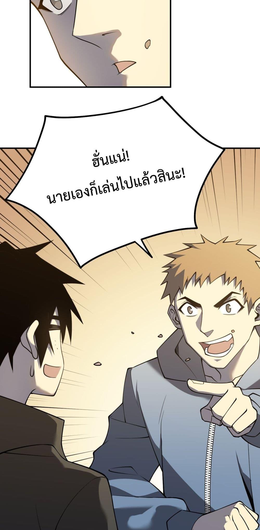 I am the Server ตอนที่ 7 23