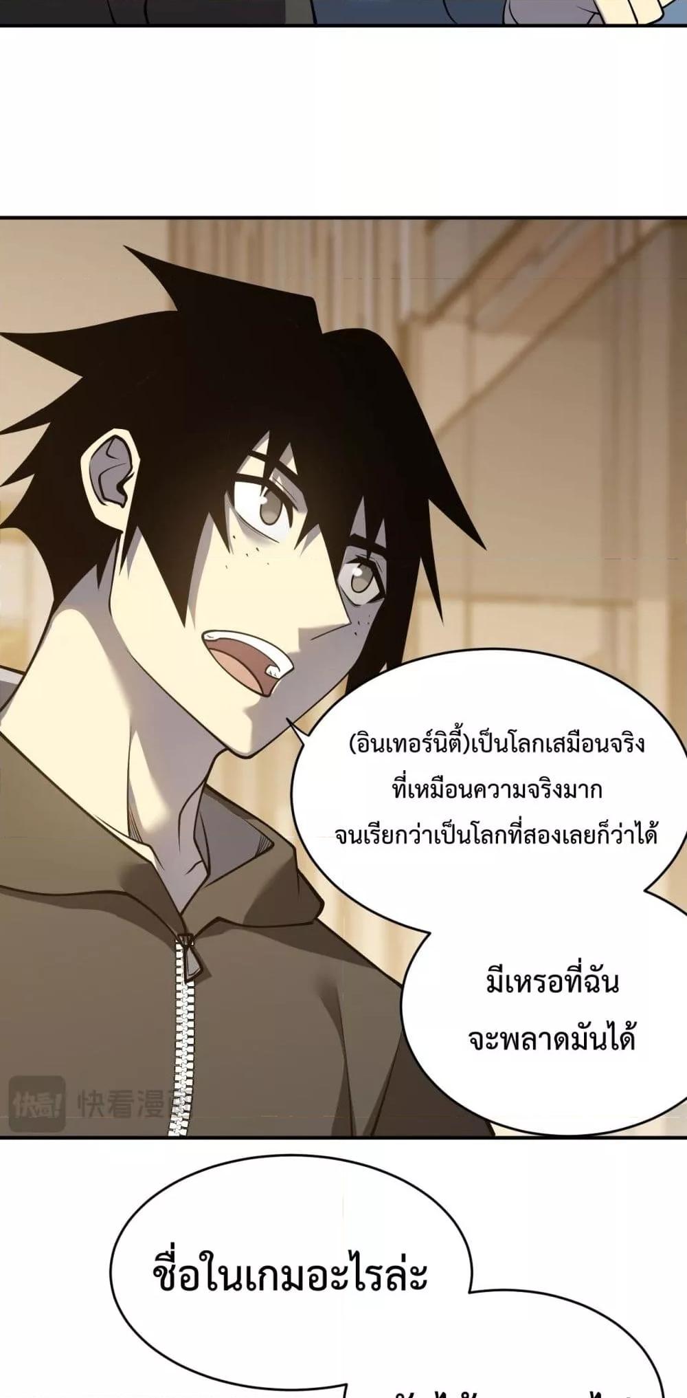 I am the Server ตอนที่ 7 24