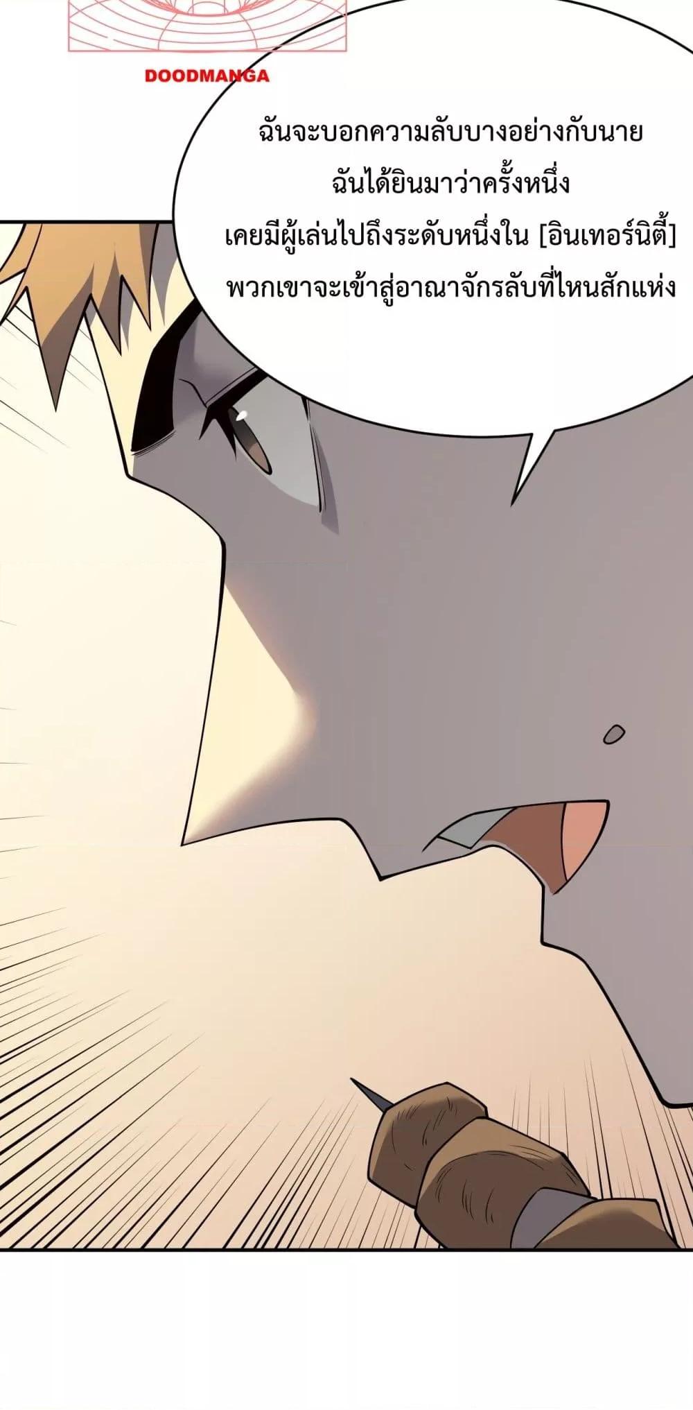 I am the Server ตอนที่ 7 28