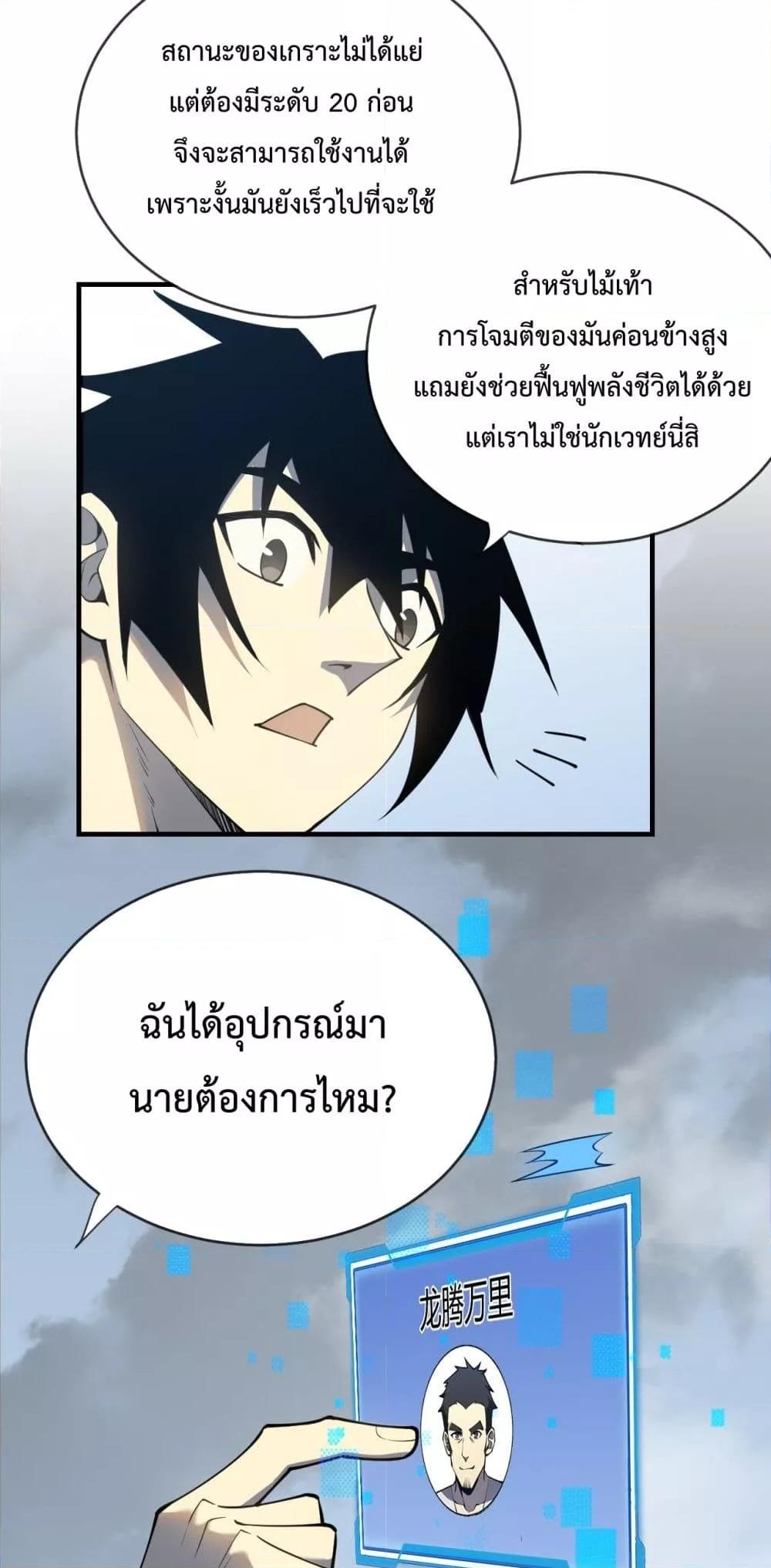 I am the Server ตอนที่ 7 3
