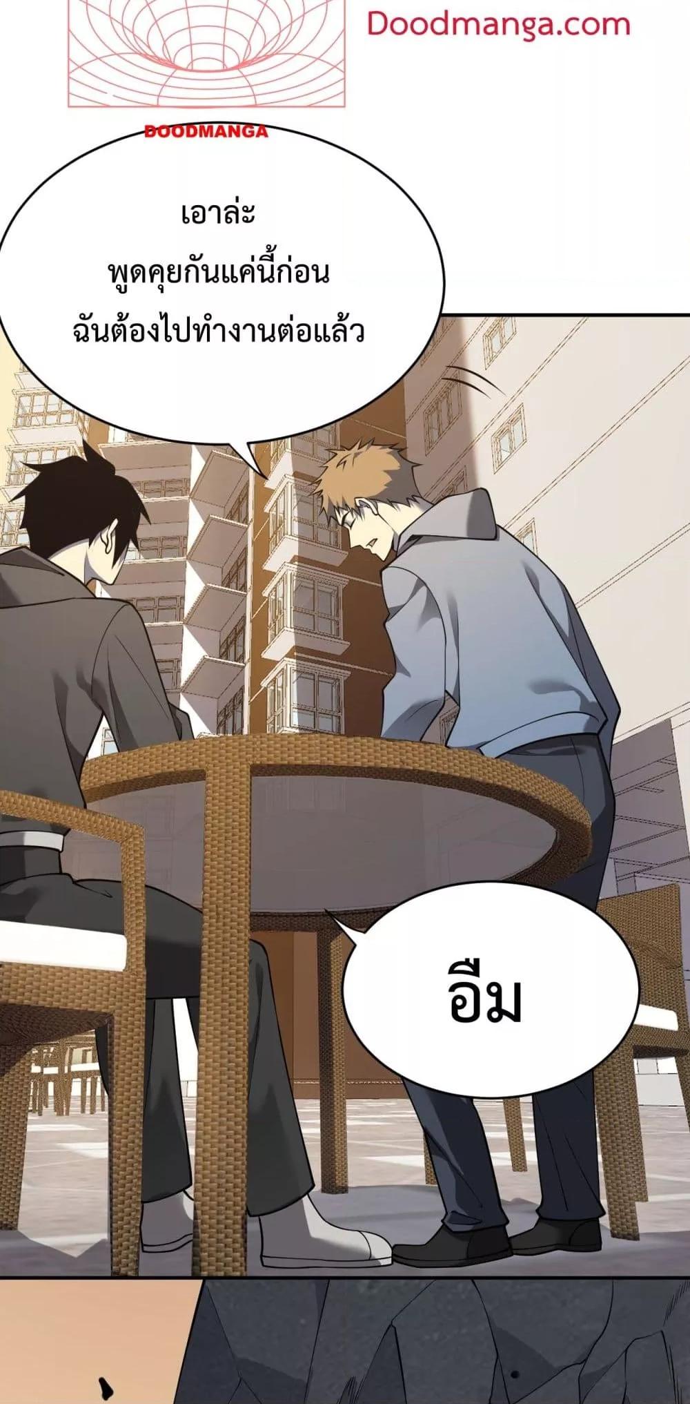 I am the Server ตอนที่ 7 31