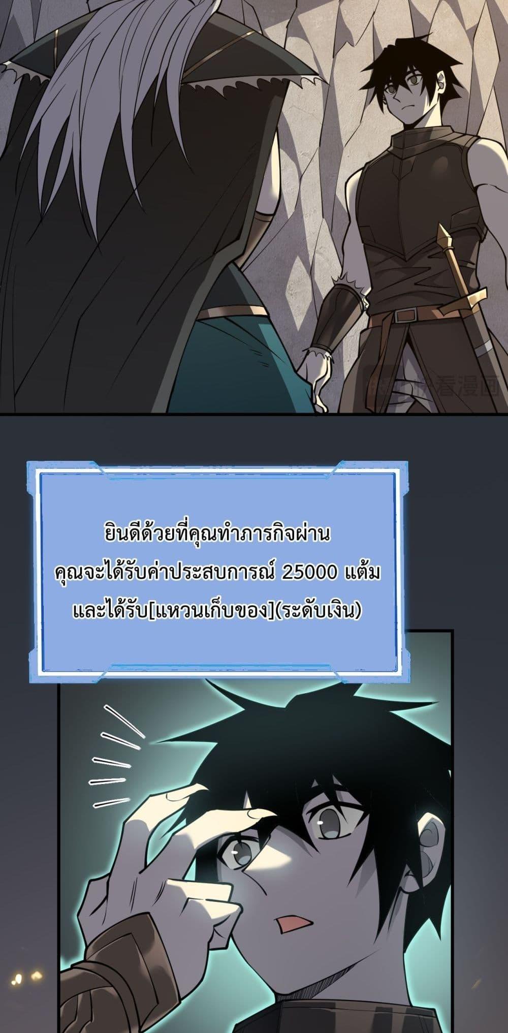 I am the Server ตอนที่ 7 36