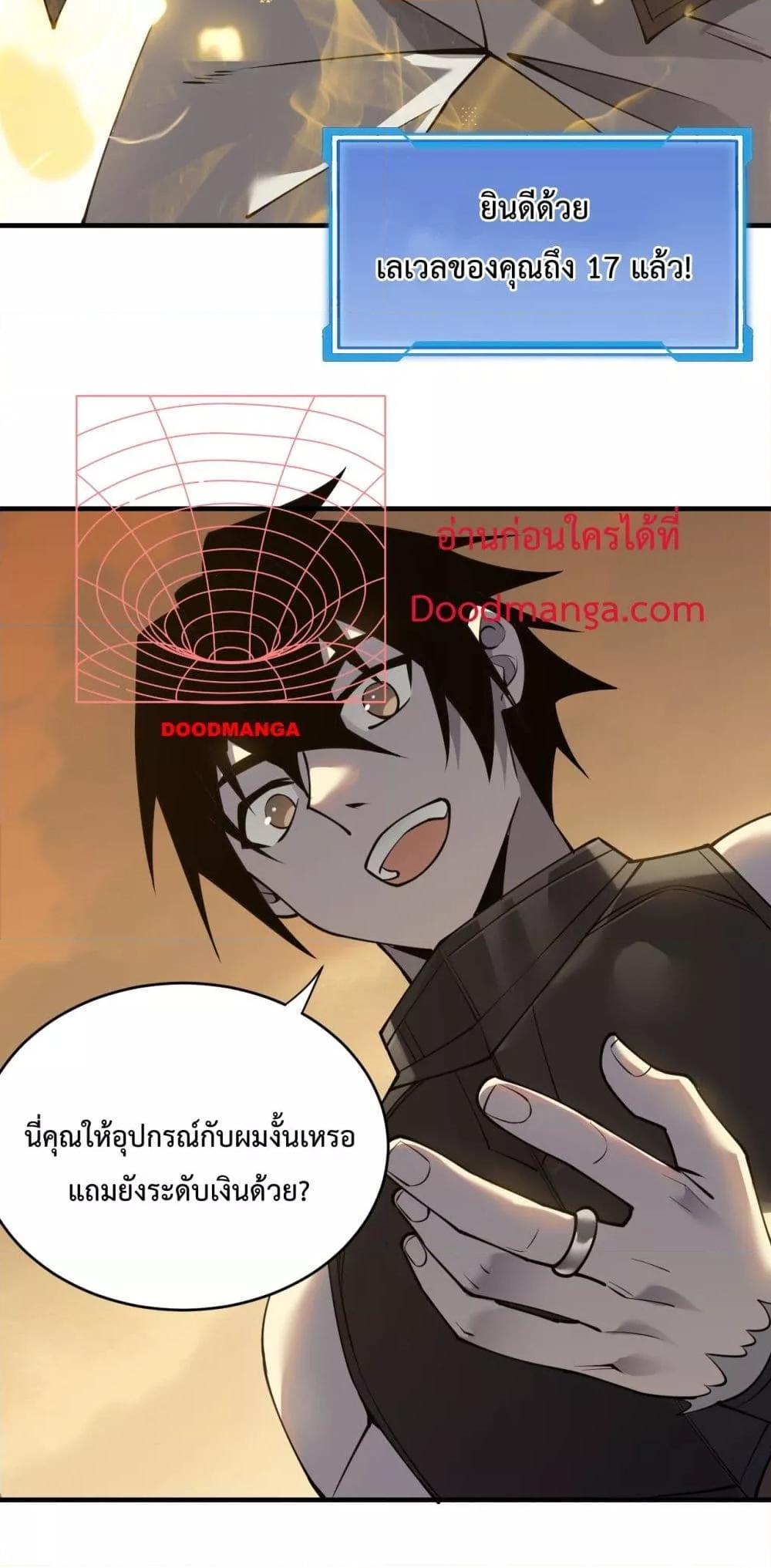 I am the Server ตอนที่ 7 38