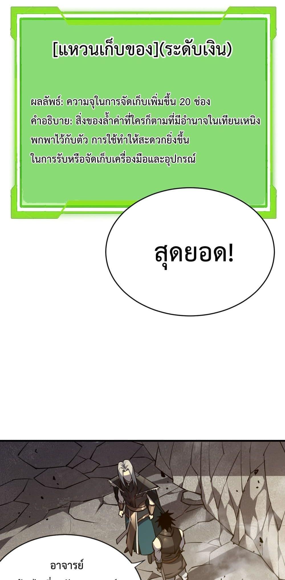 I am the Server ตอนที่ 7 39