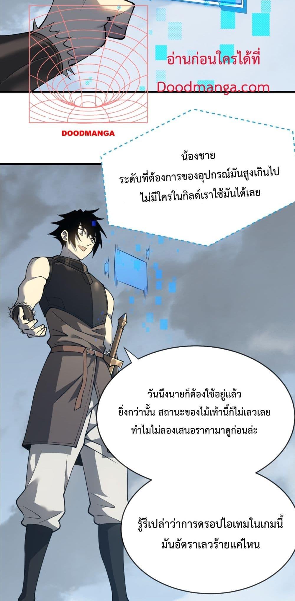 I am the Server ตอนที่ 7 4