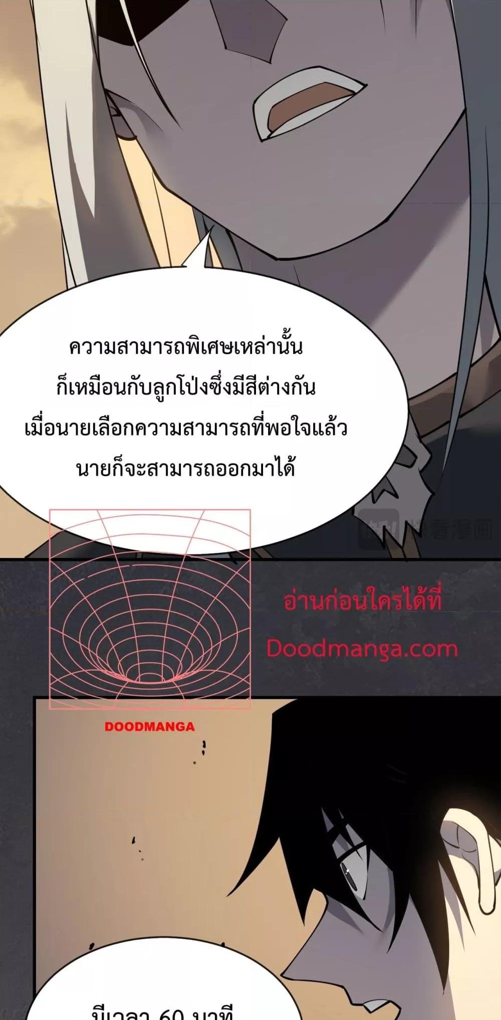 I am the Server ตอนที่ 7 42