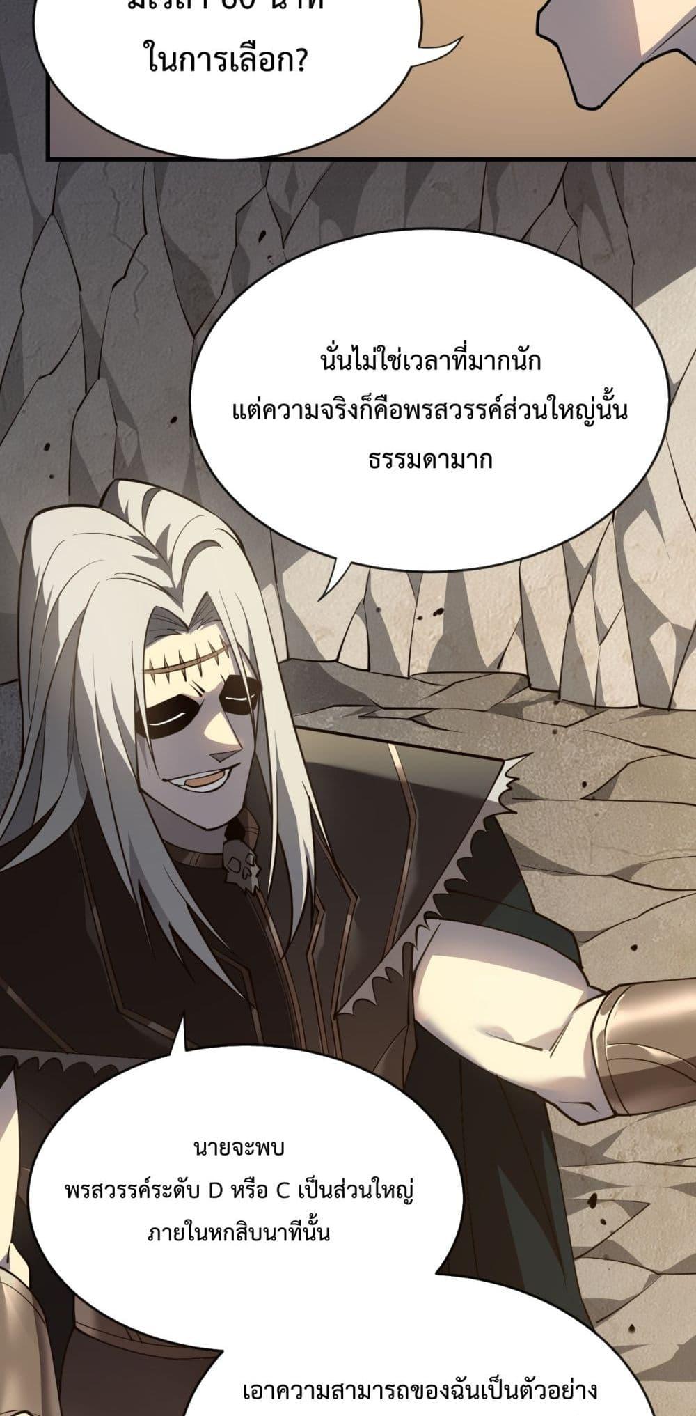 I am the Server ตอนที่ 7 43