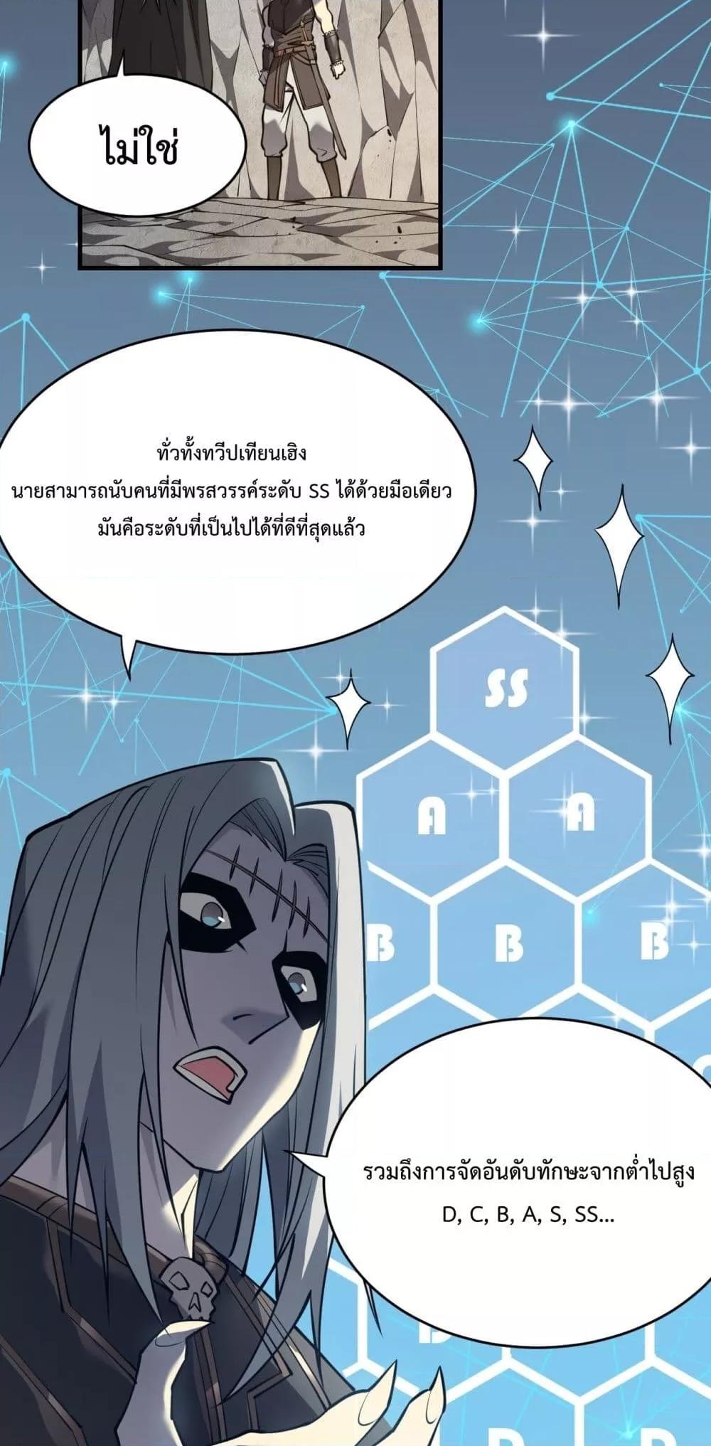 I am the Server ตอนที่ 7 47