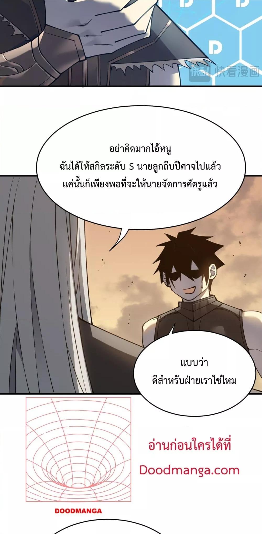 I am the Server ตอนที่ 7 48