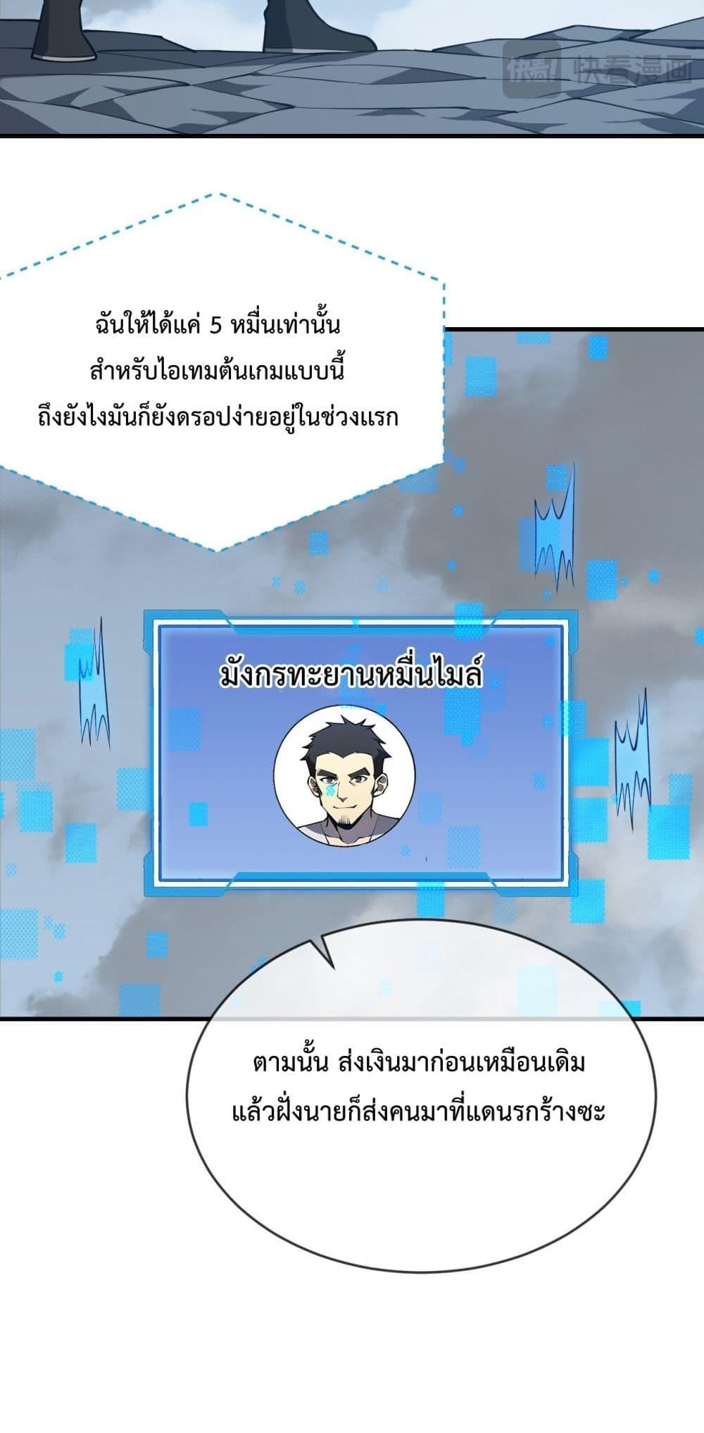 I am the Server ตอนที่ 7 5
