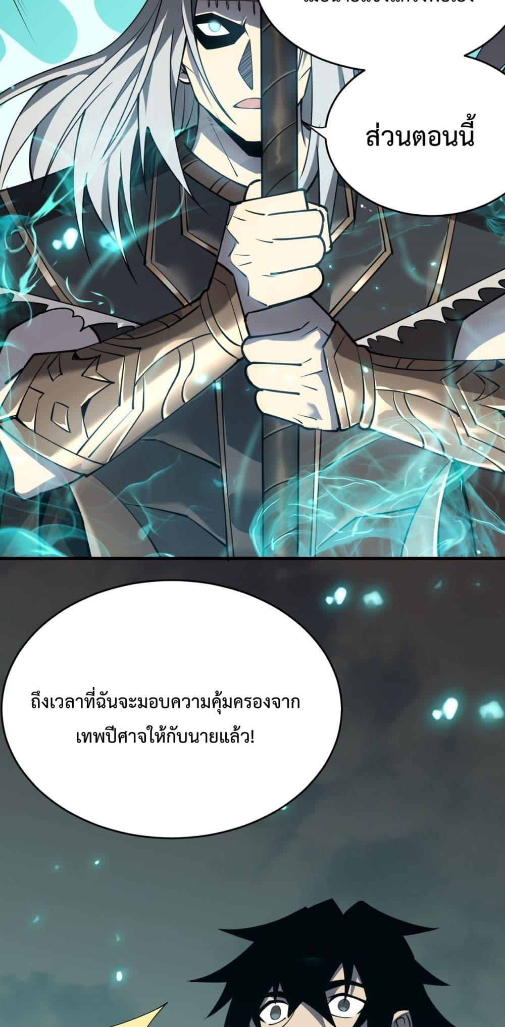 I am the Server ตอนที่ 7 50