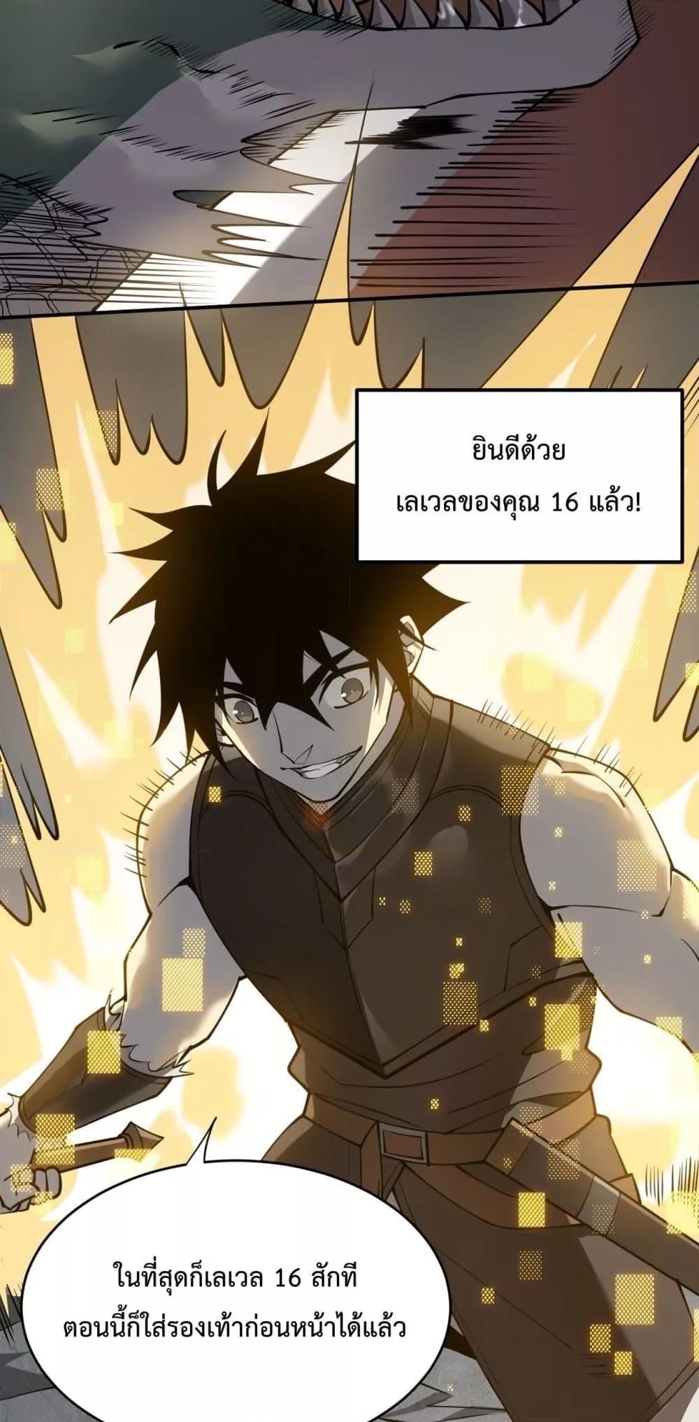 I am the Server ตอนที่ 7 9