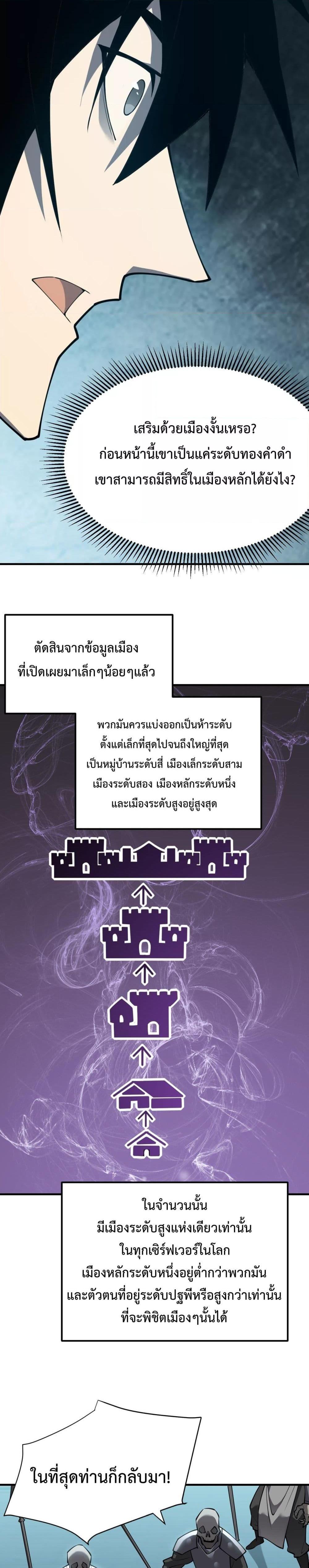 I am the Server ตอนที่ 8 10