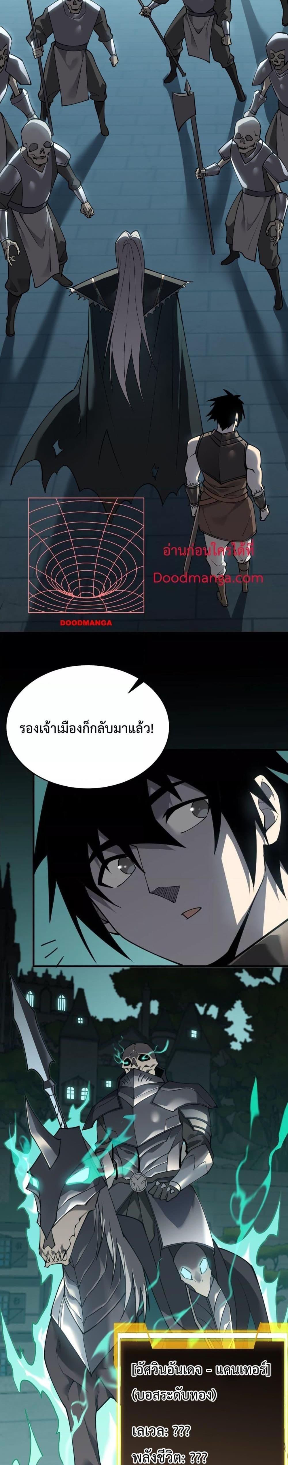 I am the Server ตอนที่ 8 11