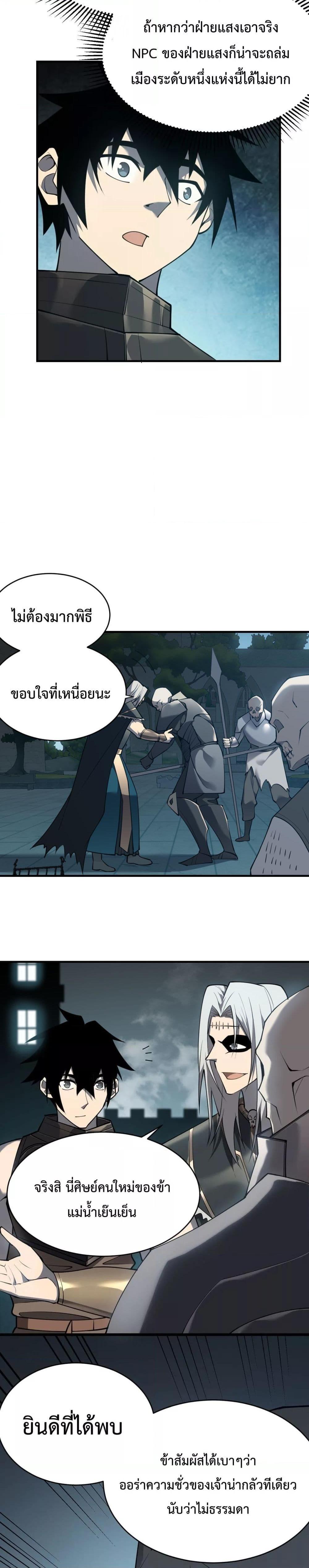 I am the Server ตอนที่ 8 13