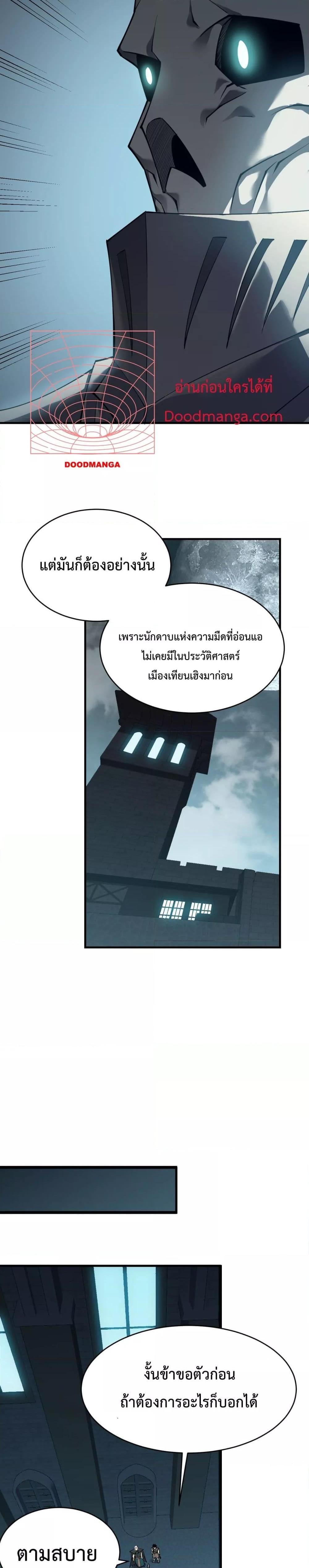 I am the Server ตอนที่ 8 14