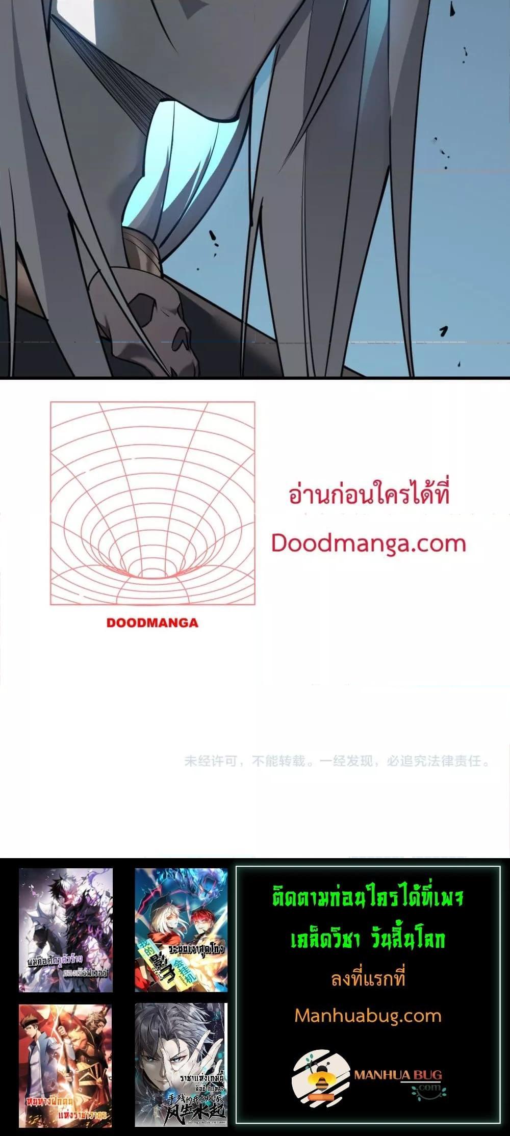 I am the Server ตอนที่ 8 21
