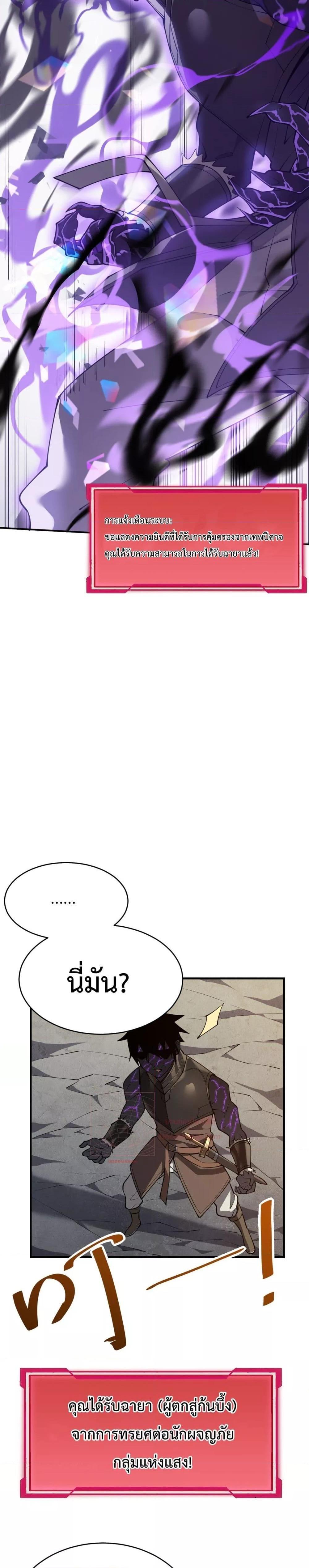 I am the Server ตอนที่ 8 3