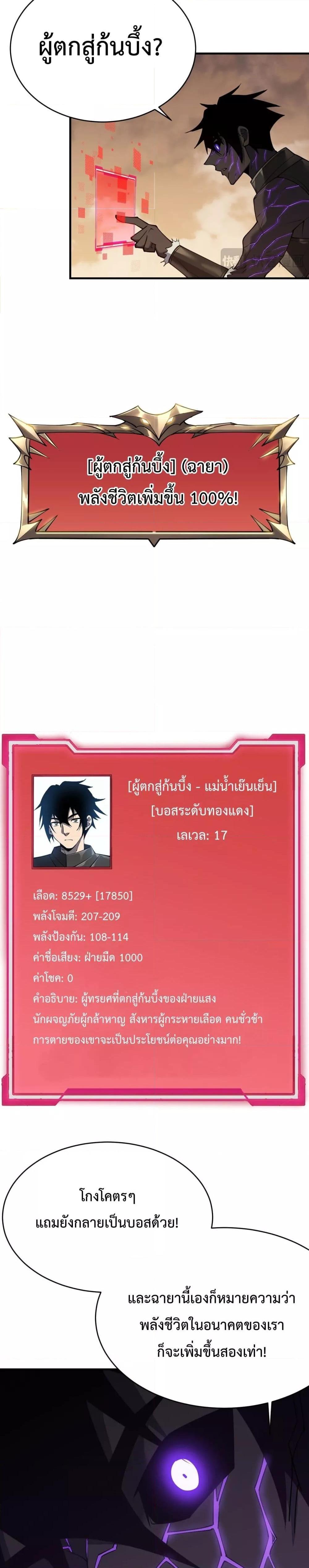 I am the Server ตอนที่ 8 4