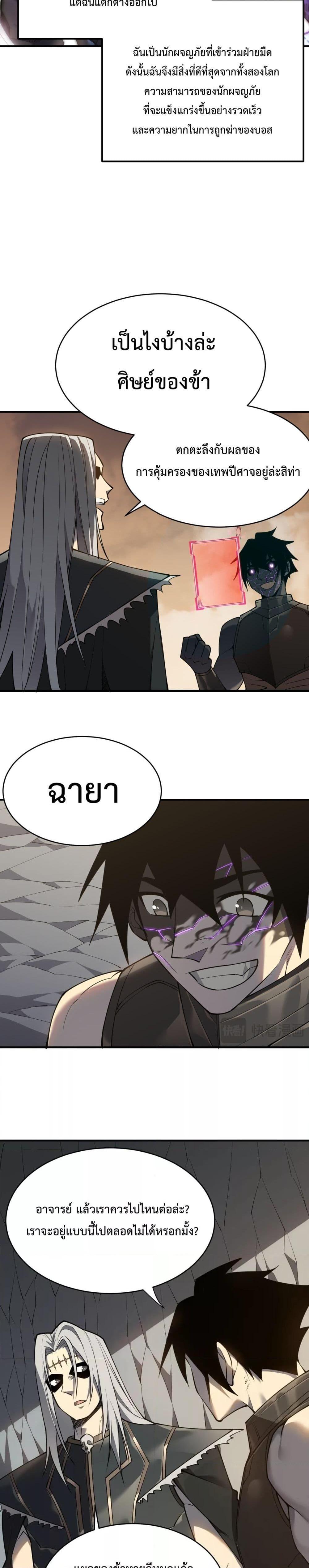 I am the Server ตอนที่ 8 6