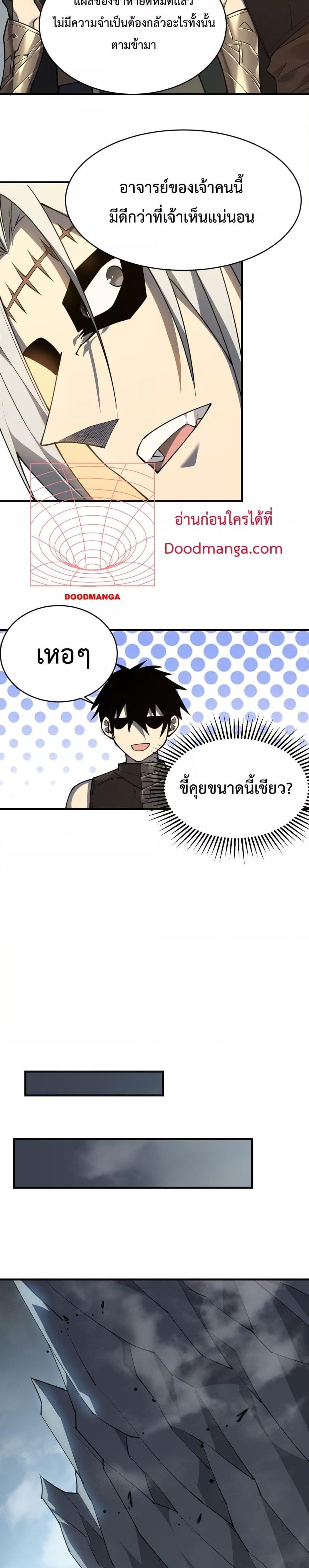 I am the Server ตอนที่ 8 7