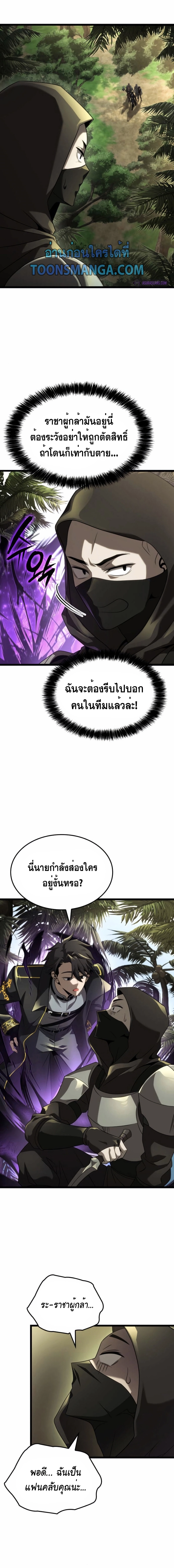 Insanely-Talented Player ตอนที่ 23 14