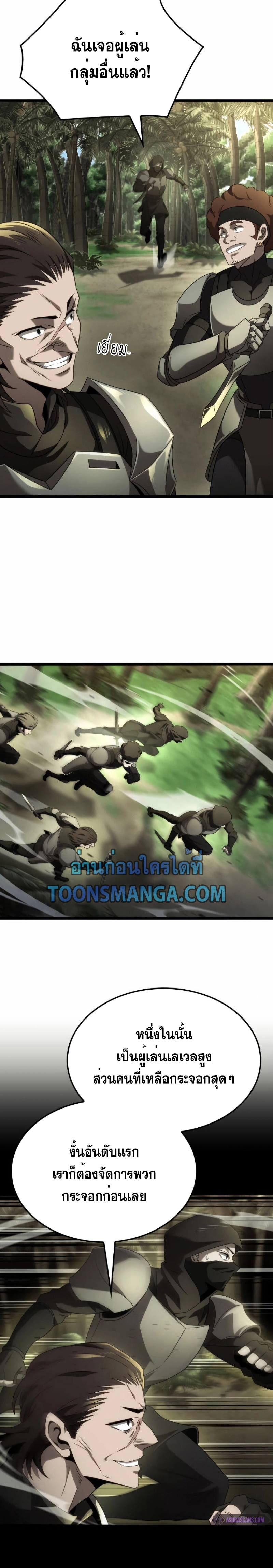 Insanely-Talented Player ตอนที่ 23 16