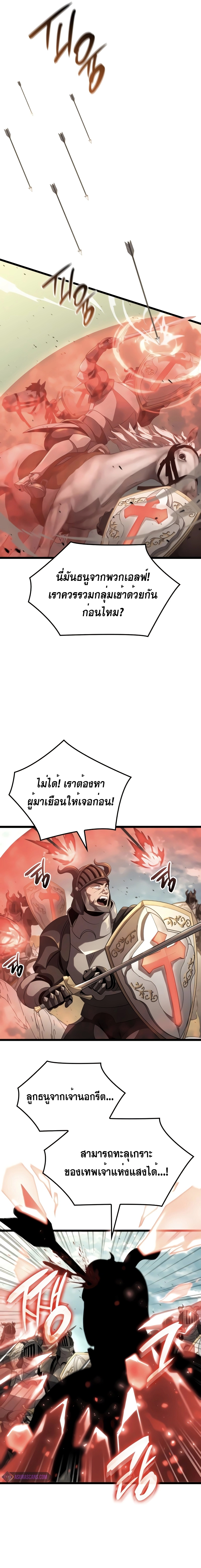 Insanely-Talented Player ตอนที่ 24 16