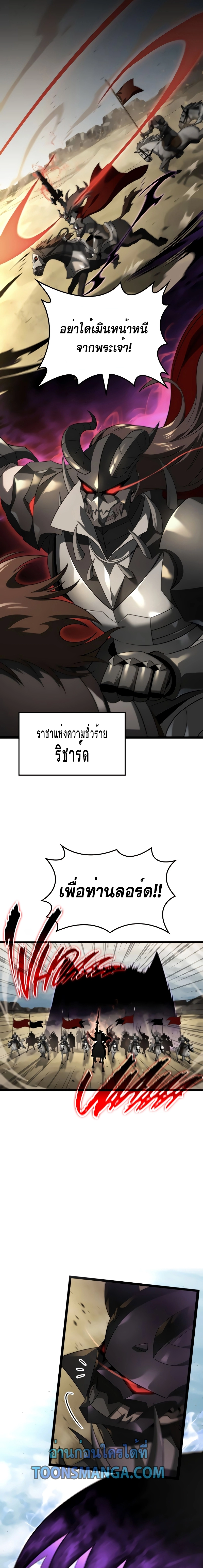 Insanely-Talented Player ตอนที่ 24 19