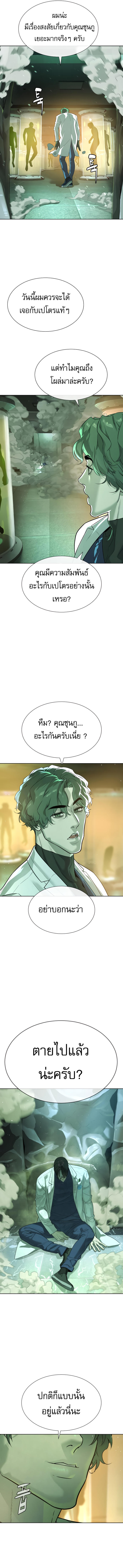 Killer Peter ตอนที่ 21 11