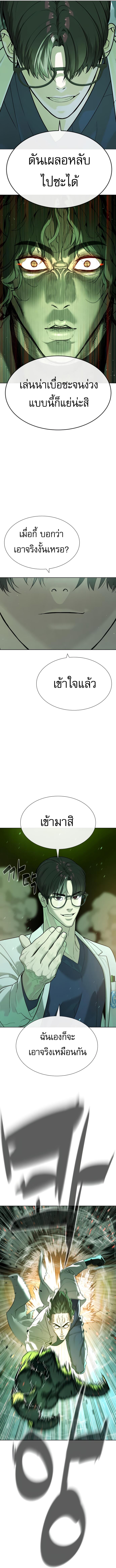 Killer Peter ตอนที่ 21 14