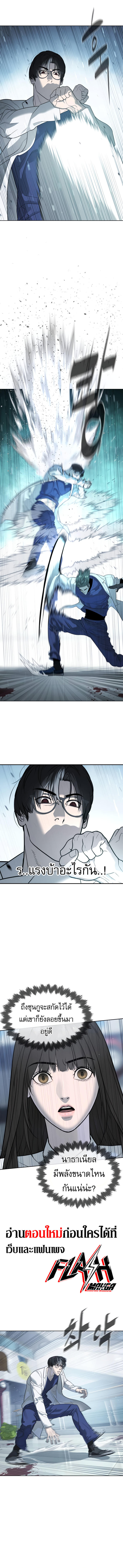 Killer Peter ตอนที่ 21 3