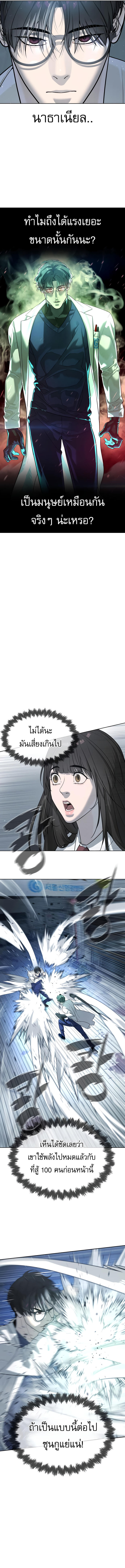 Killer Peter ตอนที่ 21 4