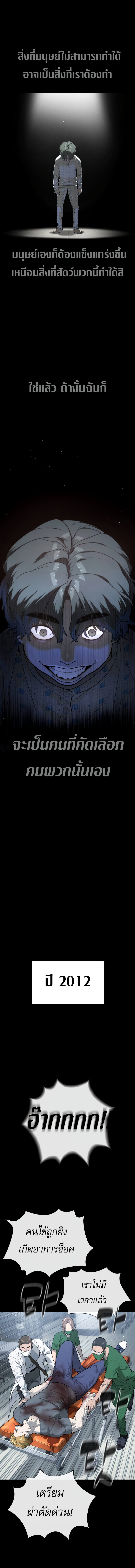 Killer Peter ตอนที่ 23 3