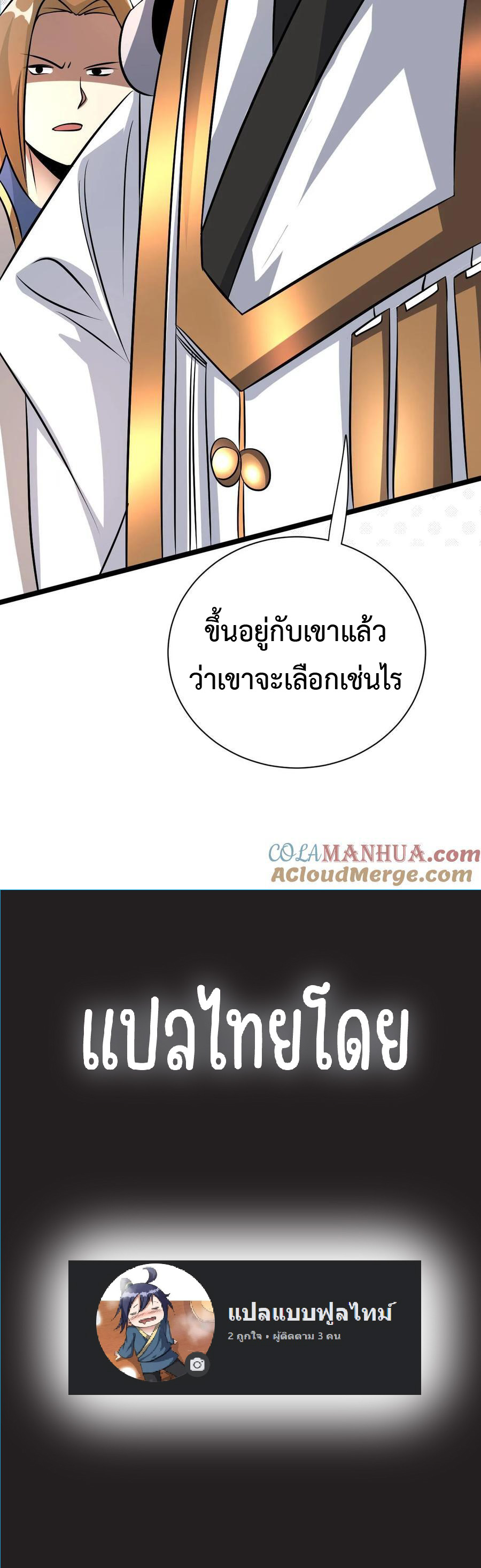 Mixed Fantasy ตอนที่ 28 5