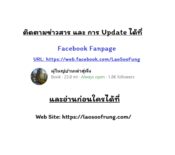 Night of the Ogre ตอนที่ 25 18