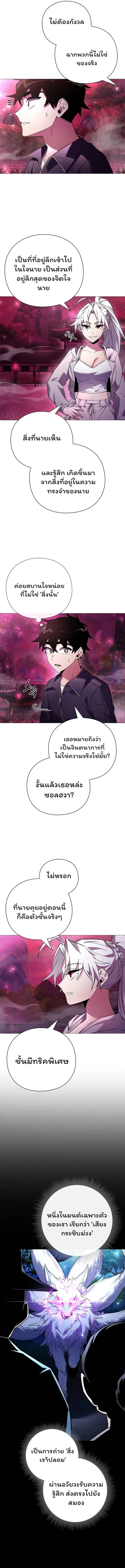 Night of the Ogre ตอนที่ 25 2