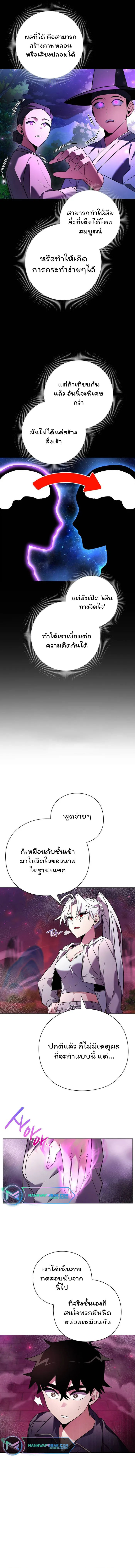 Night of the Ogre ตอนที่ 25 3