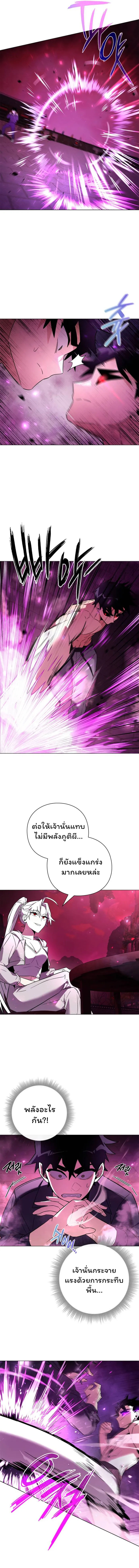 Night of the Ogre ตอนที่ 25 6