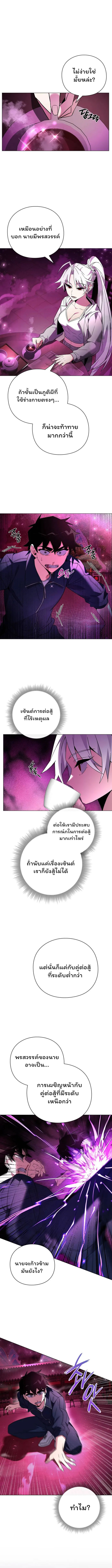 Night of the Ogre ตอนที่ 25 8