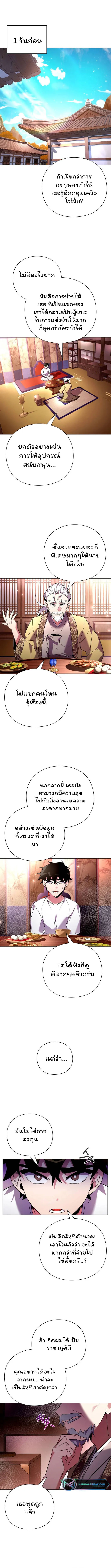 Night of the Ogre ตอนที่ 26 1