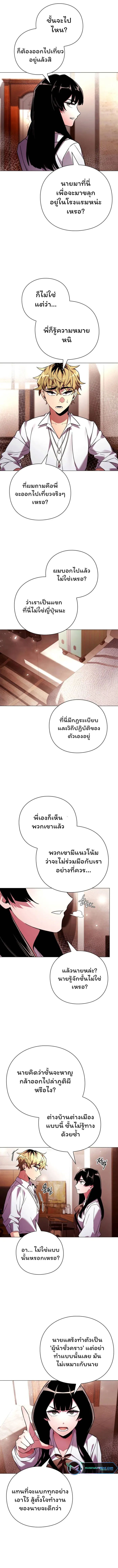 Night of the Ogre ตอนที่ 26 12