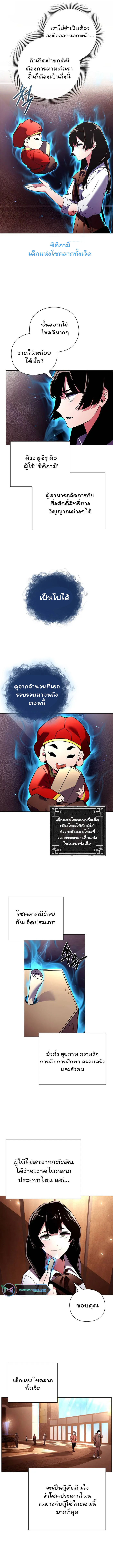 Night of the Ogre ตอนที่ 26 14