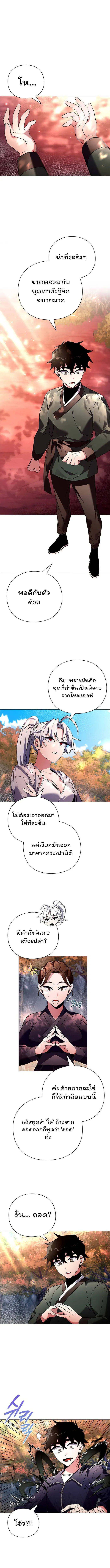 Night of the Ogre ตอนที่ 26 5