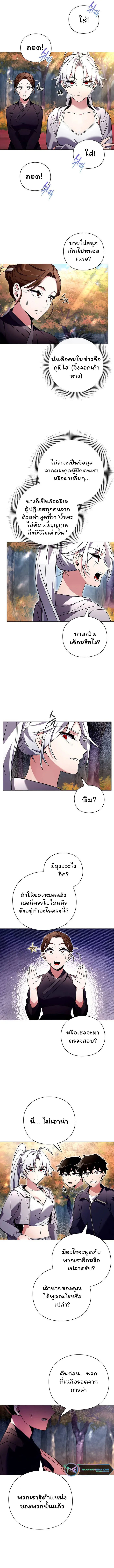 Night of the Ogre ตอนที่ 26 6