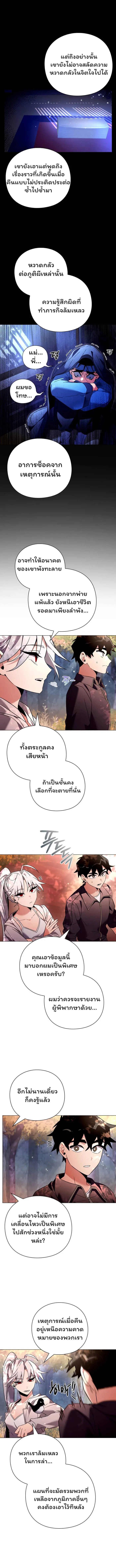 Night of the Ogre ตอนที่ 26 9