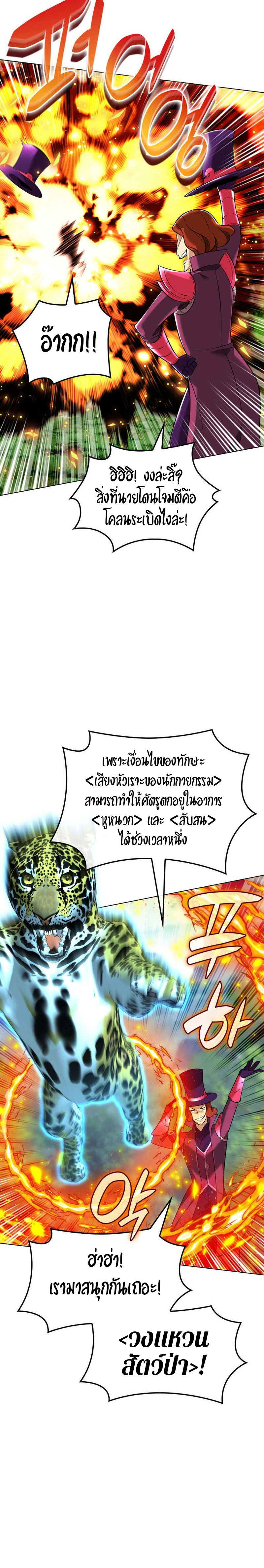Overgeared ตอนที่ 217 12